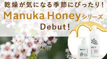マヌカ