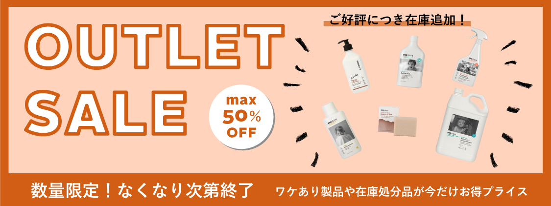 OUTLET SALE max50%OFF