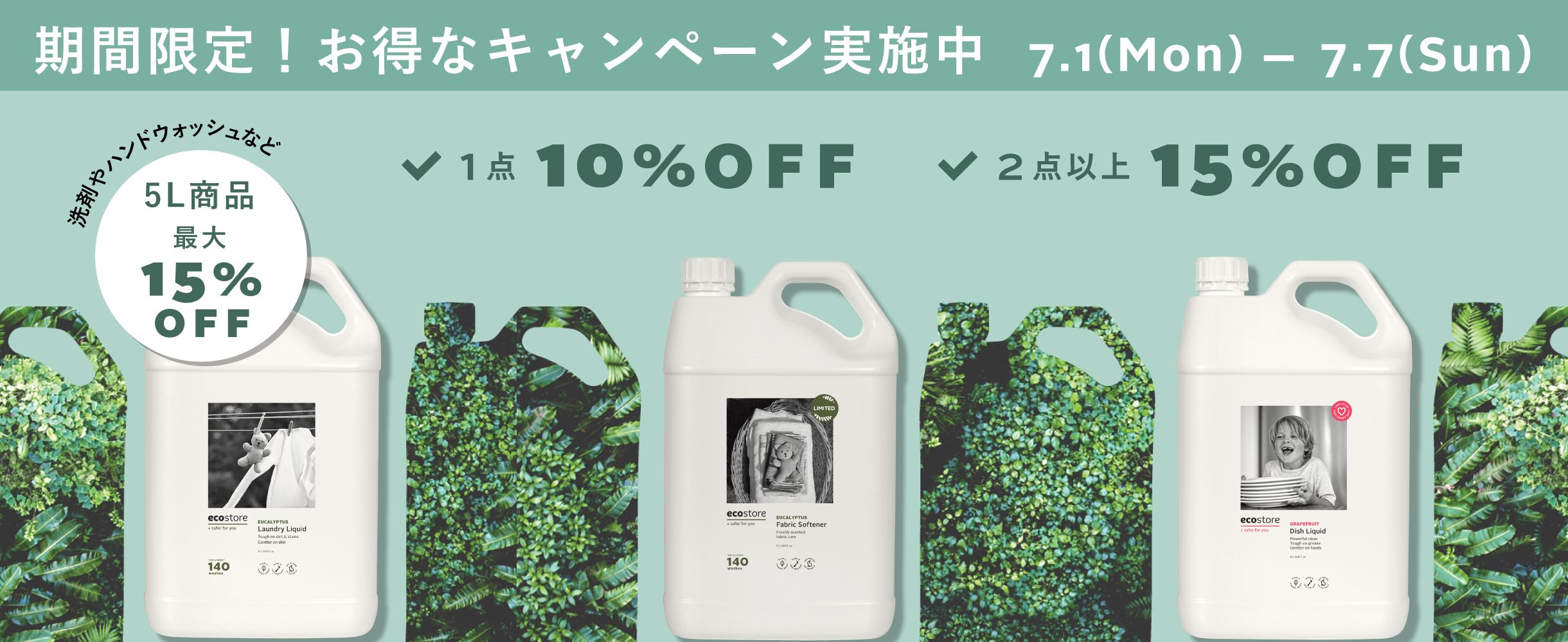 ＼期間限定！大容量商品が最大15%OFF／