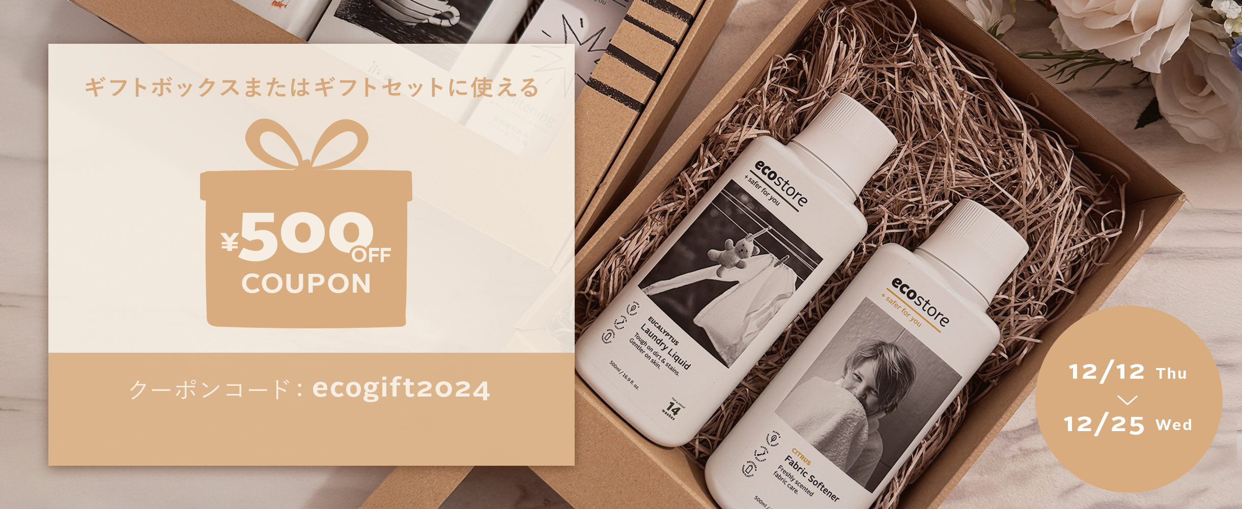 ¥500OFF COUPON