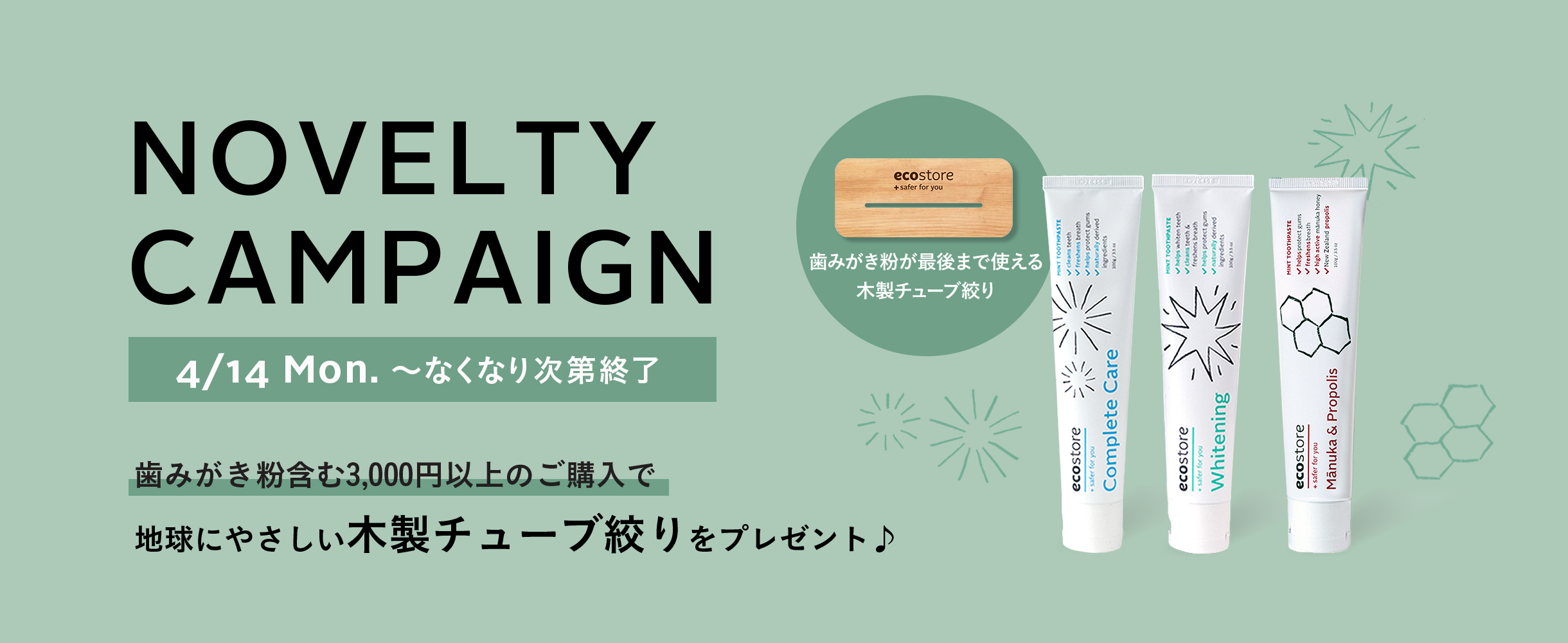 NOVELTY CAMPAIGN