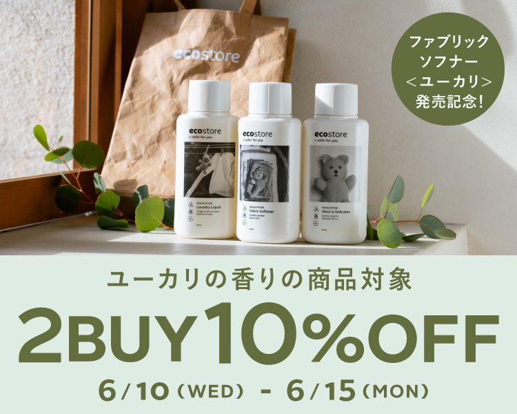 ユーカリの香りの商品対象 2BUY 10%OFF