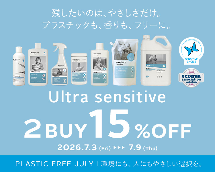 無香料商品 2BUY 15%OFF