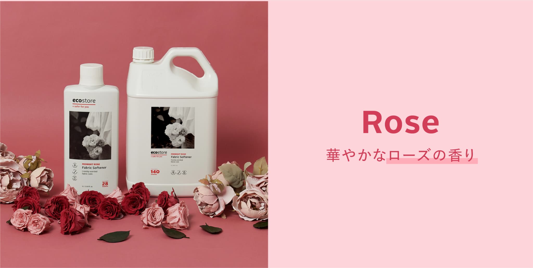 Rose 華やかなローズの香り