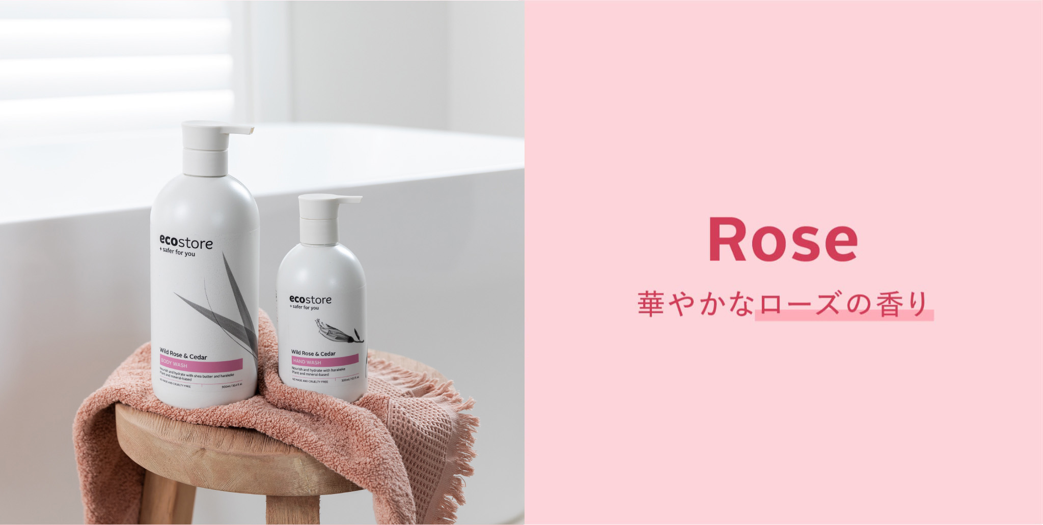 Rose 華やかなローズの香り