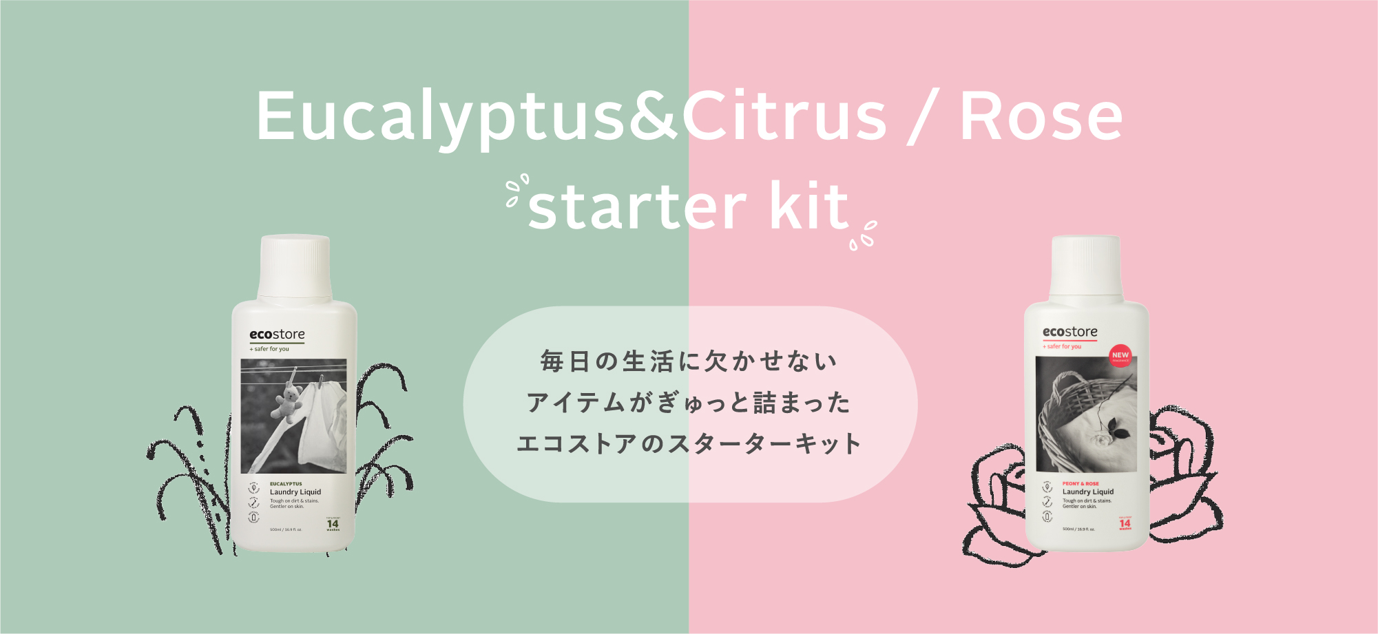Eucalyptus&Citrus / Rose starter kit