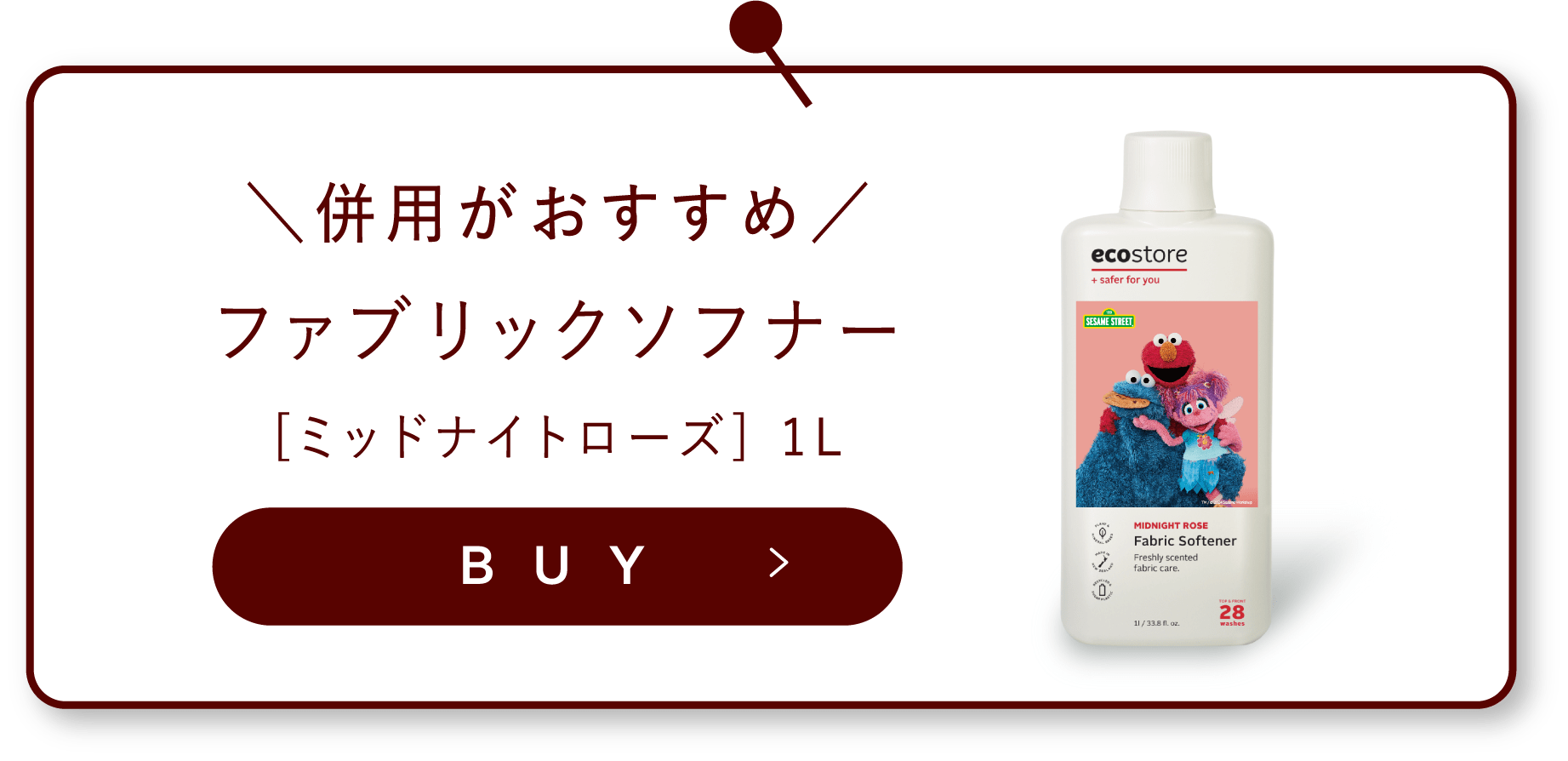 ＼併用がおすすめ／ファブリックソフナー[ミッドナイトローズ] 1L