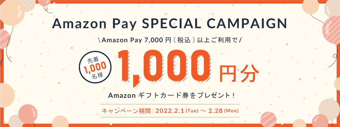 amazon pay special campaign